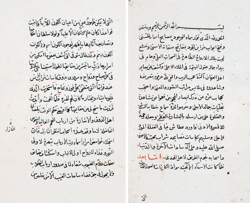 Öffnung und Schlüssel: Al-Qunawis Metaphysik der Schöpfung