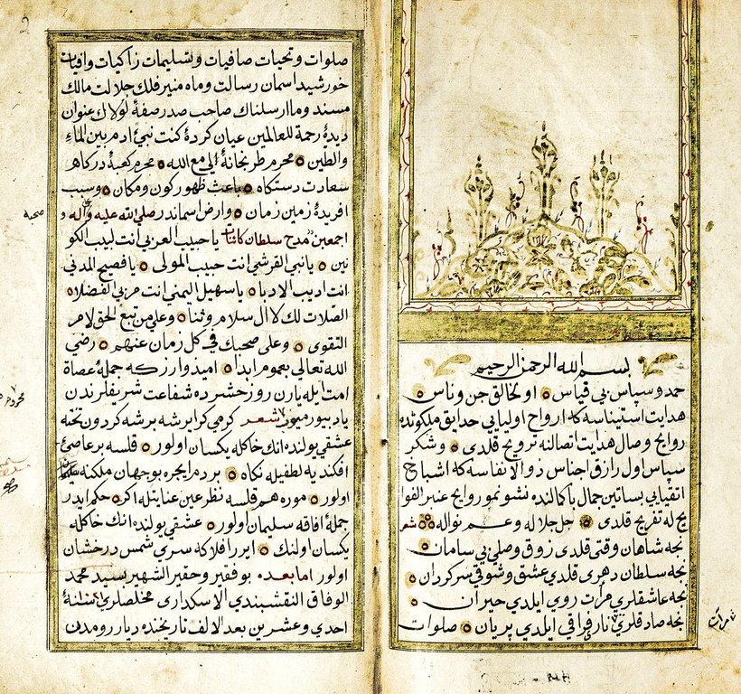 Die ersten zwei Seiten der „Awrād“ von Ahmad al-Badawī (Süleymaniye-Bibliothek, Hasan Hüsnü Pascha, Nr. 587)
