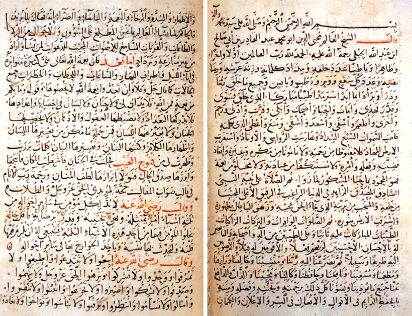 Die ersten zwei Seiten des Werkes Futuh al-Ghayb von Abd al-Qadir al-Dschilani