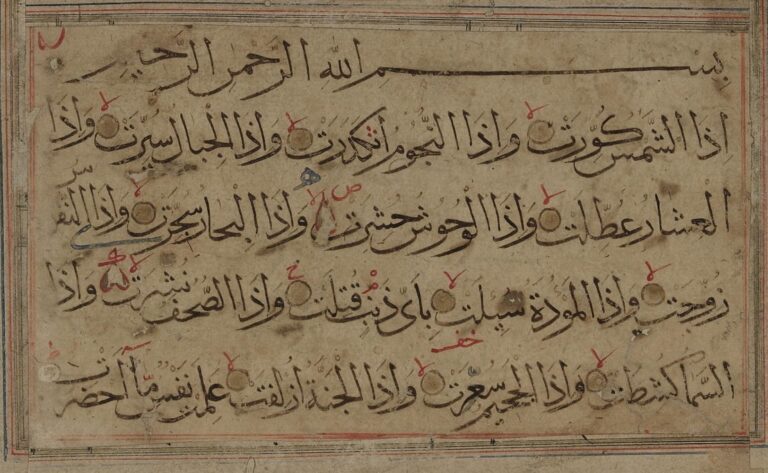 Mehr über den Artikel erfahren Abd al-Qadir al-Dschilani – Dschila al-Khatir und die Läuterung der Seele