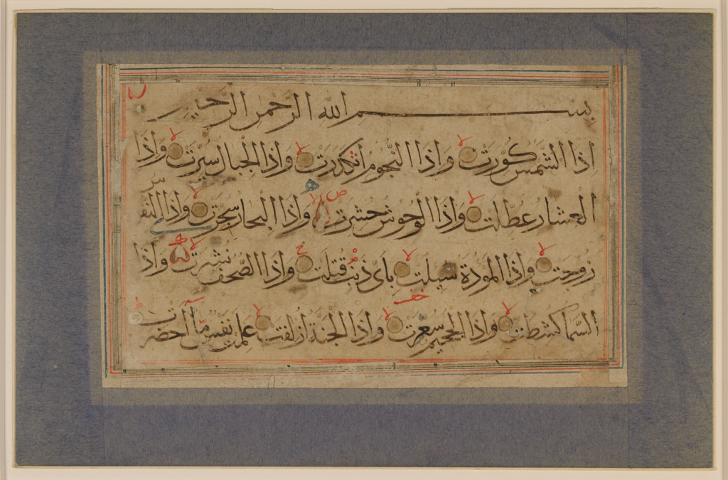 Du betrachtest gerade Abd al-Qadir al-Dschilani: Die Ermahnungen 10–19 aus Futuh al-Ghayb