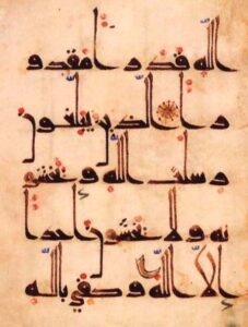 Mehr über den Artikel erfahren Abd al-Qadir al-Dschilani: Die Ermahnungen 20–30 aus Futuh al-Ghayb
