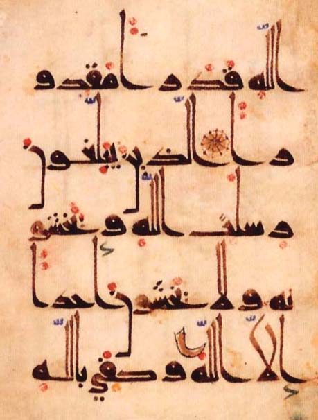 Frühe arabische Kalligrafie in kufischem Schriftstil
